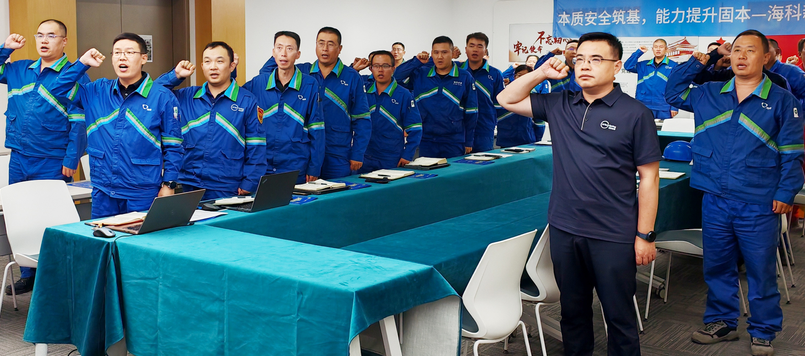 开云下注公司组织召开2025年第二季度暨上半年安委会安全环保工作总结会议