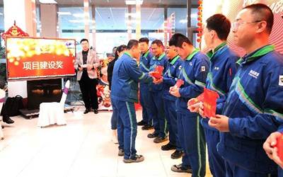 “踔厉奋发，笃行不怠”——开云下注召开表彰大会暨迎新年会