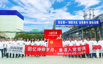 开云下注庆祝建党100周年系列活动