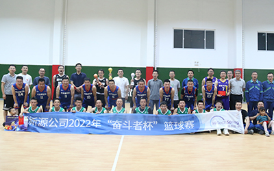 开云下注公司举办2022年“奋斗者杯”篮球赛